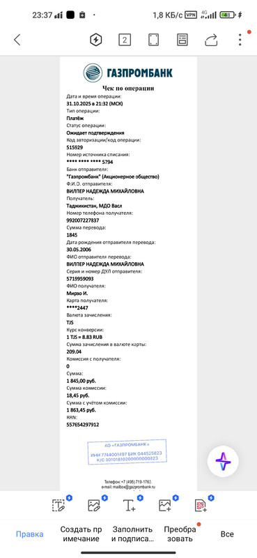 Screenshot 2025 10 31 23 37 11 420 cn wps moffice eng