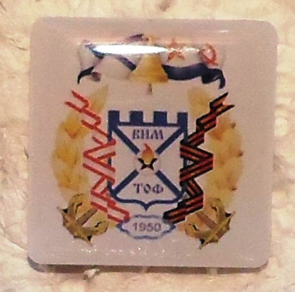 Военно-исторический музей ТОФ._1.0