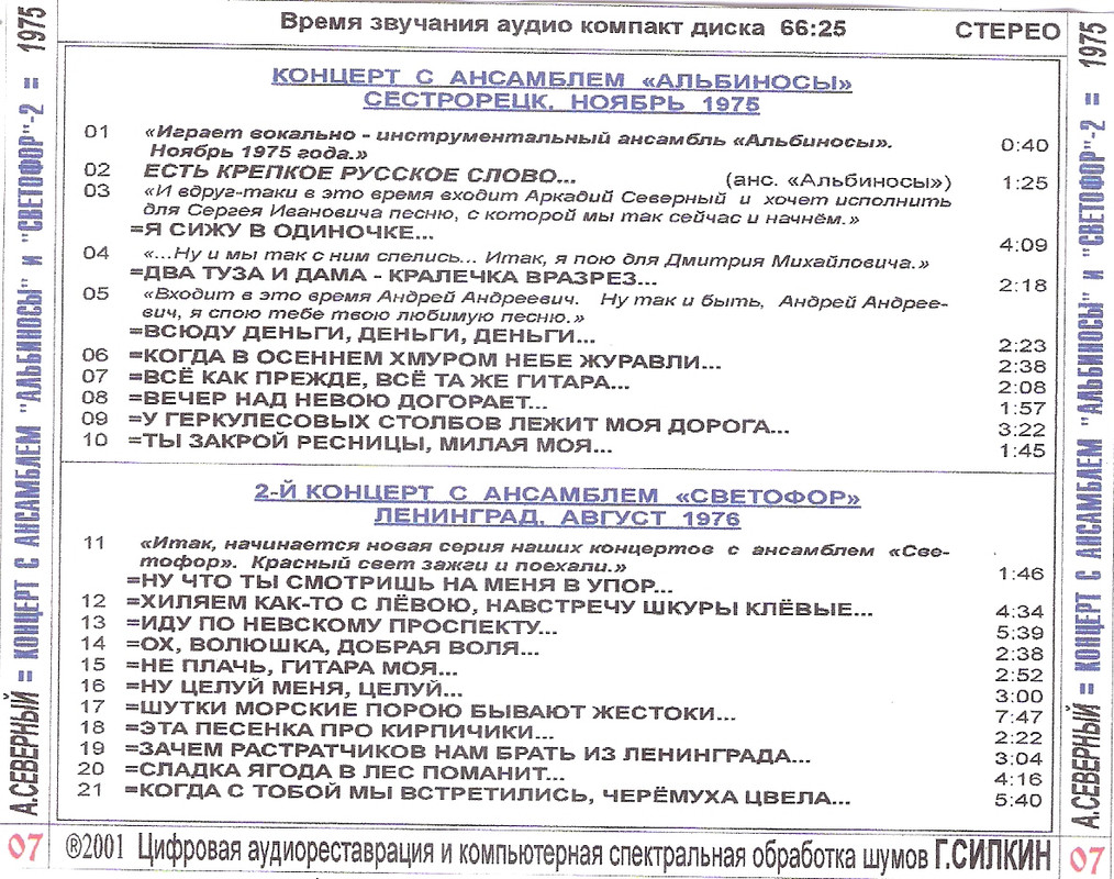 сканирование0011