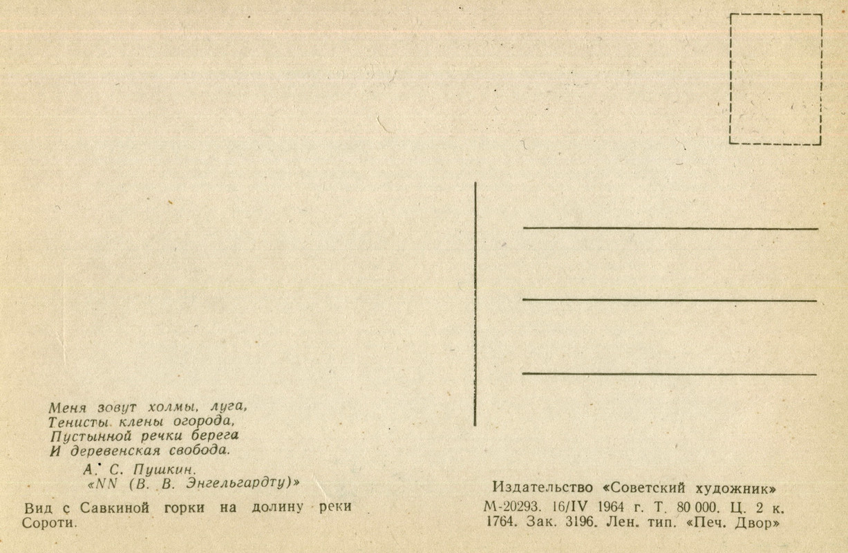 1964.наб.П.з-ник.№7.о