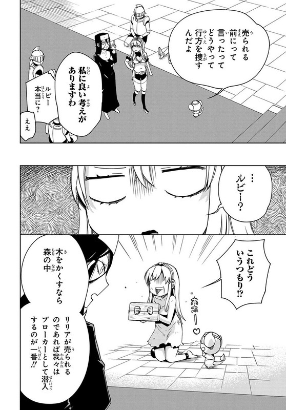 Maou no Mama ni Narundayo!Chap10-4