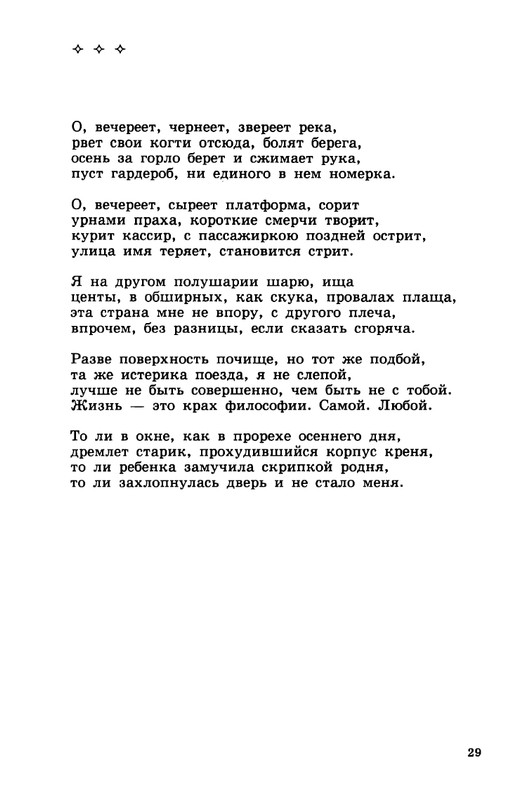 Gandelsman-Vladimir-Dolgota-dna-page-0030