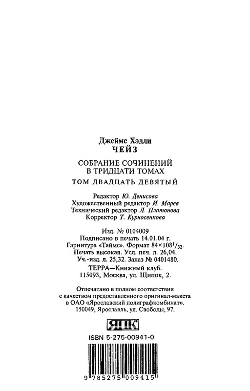 p0493