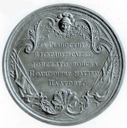 Медаль полковнику Донского войска Матвею Платову