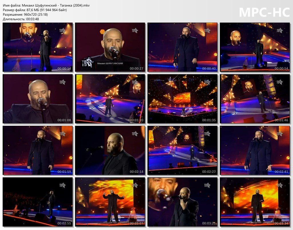 Михаил Шуфутинский Таганка (2004) mkv thumbs