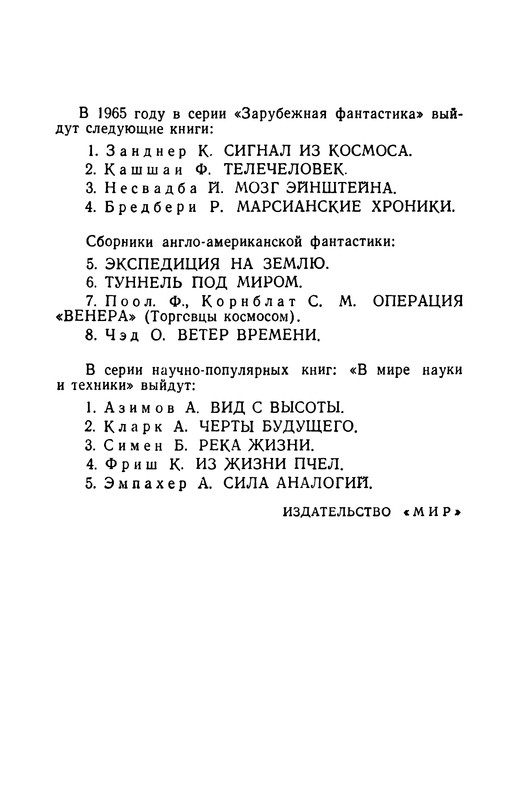 p0435