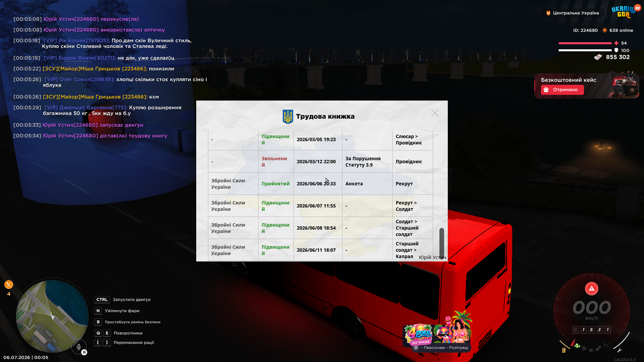 UKRAINE GTA 06 07 2026 0 05 41