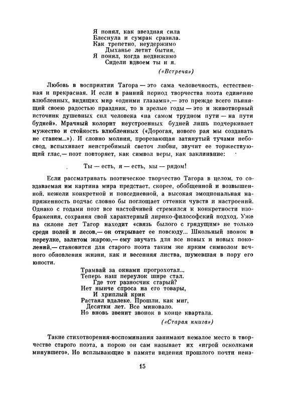 p0018