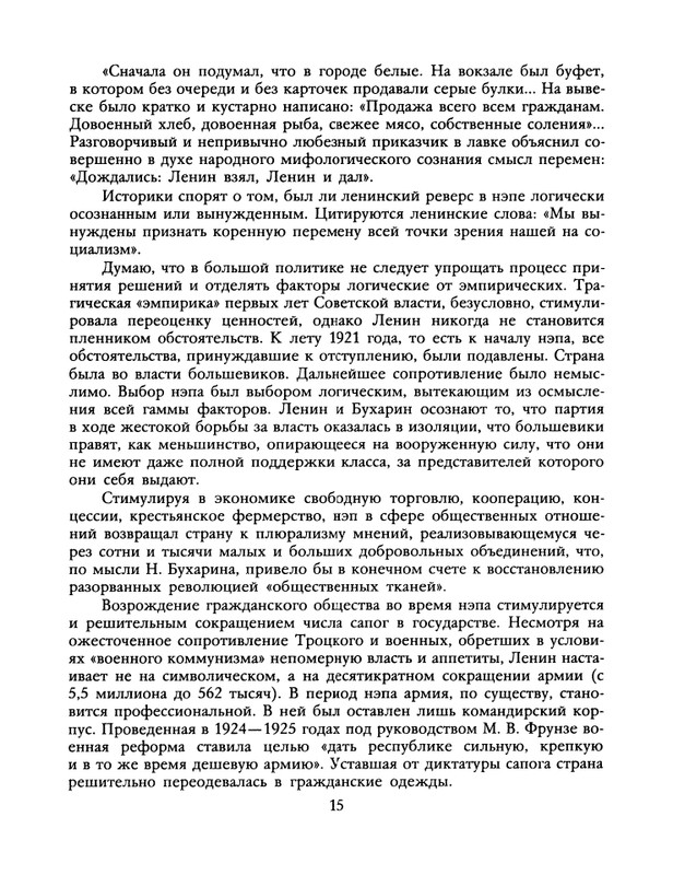 1991-19-page-0016