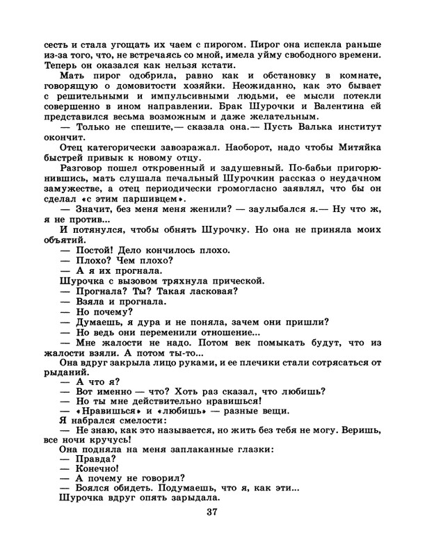 1986-39-page-0039