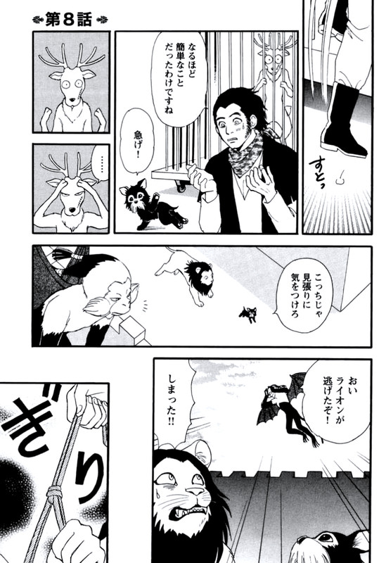 Oz no MahoutsukaiVol2-10