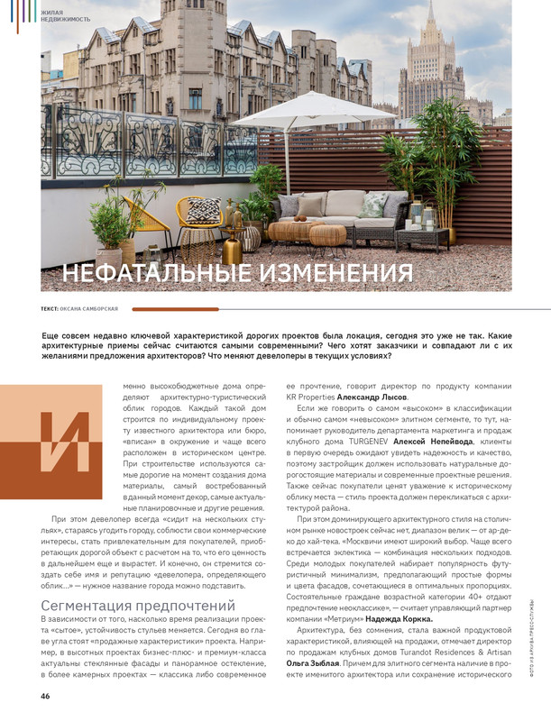 Forbes-Real-Estate-2022-63a5c23a99ca4_page-0048