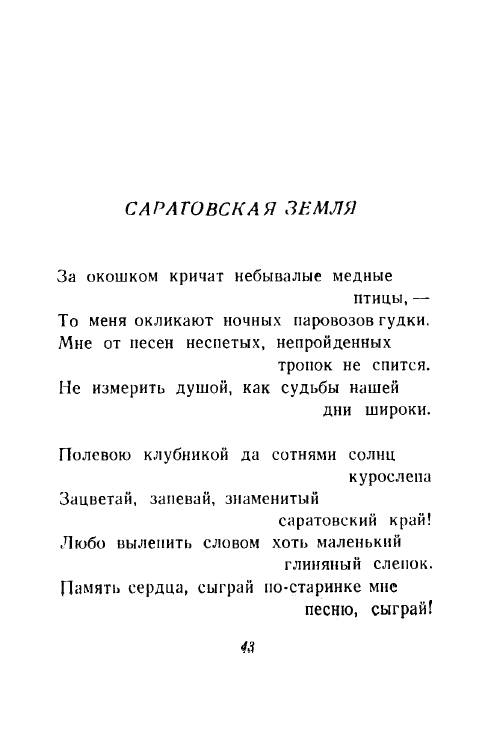 1946-page-0044