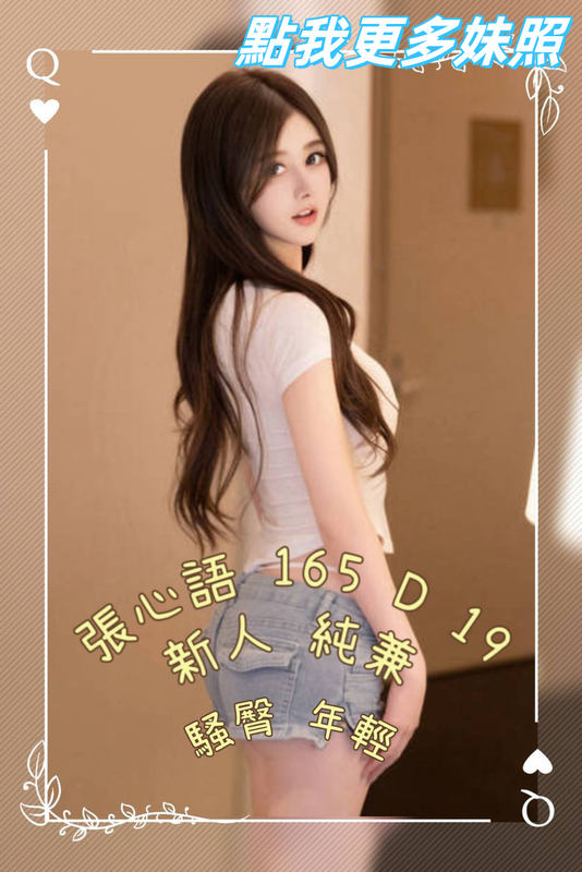 台北約炮