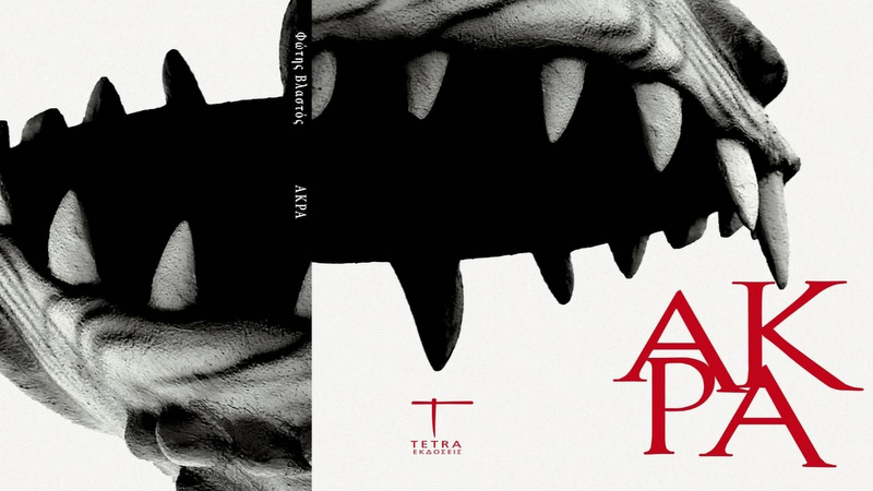 κοζάνη, ειδήσεις, νέα, Πτολεμαΐδα