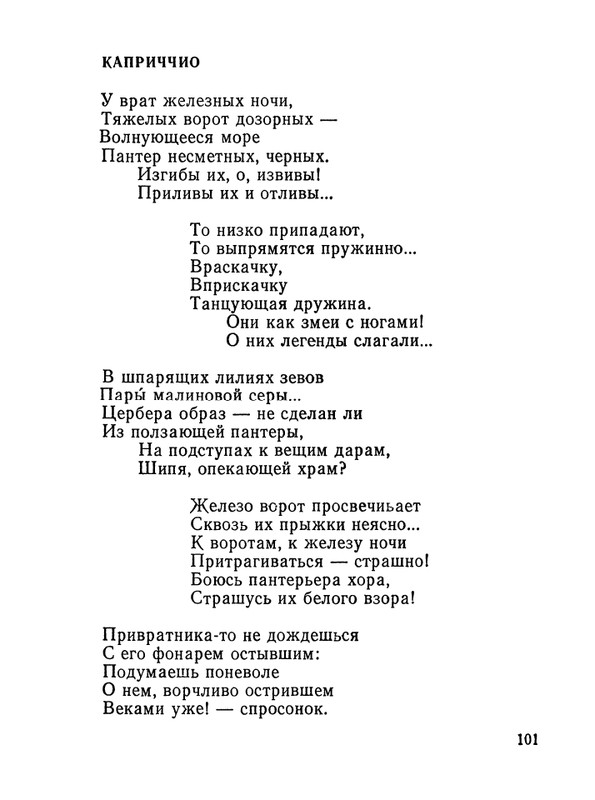 1987-page-0102