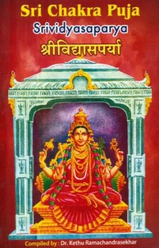 Sri Chakra Puja (Sri Vidya Saparya) [Sanskrit English]