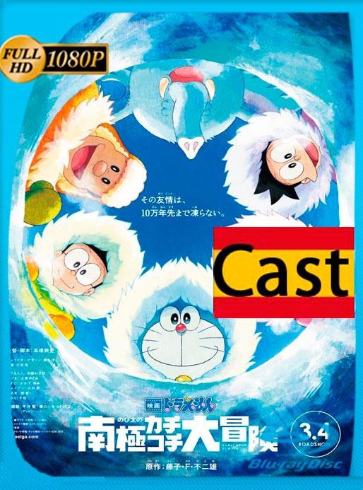 Doraemon Y La Gran Aventura En La Antártida (2017) 1080p Castellano [GoogleDrive]