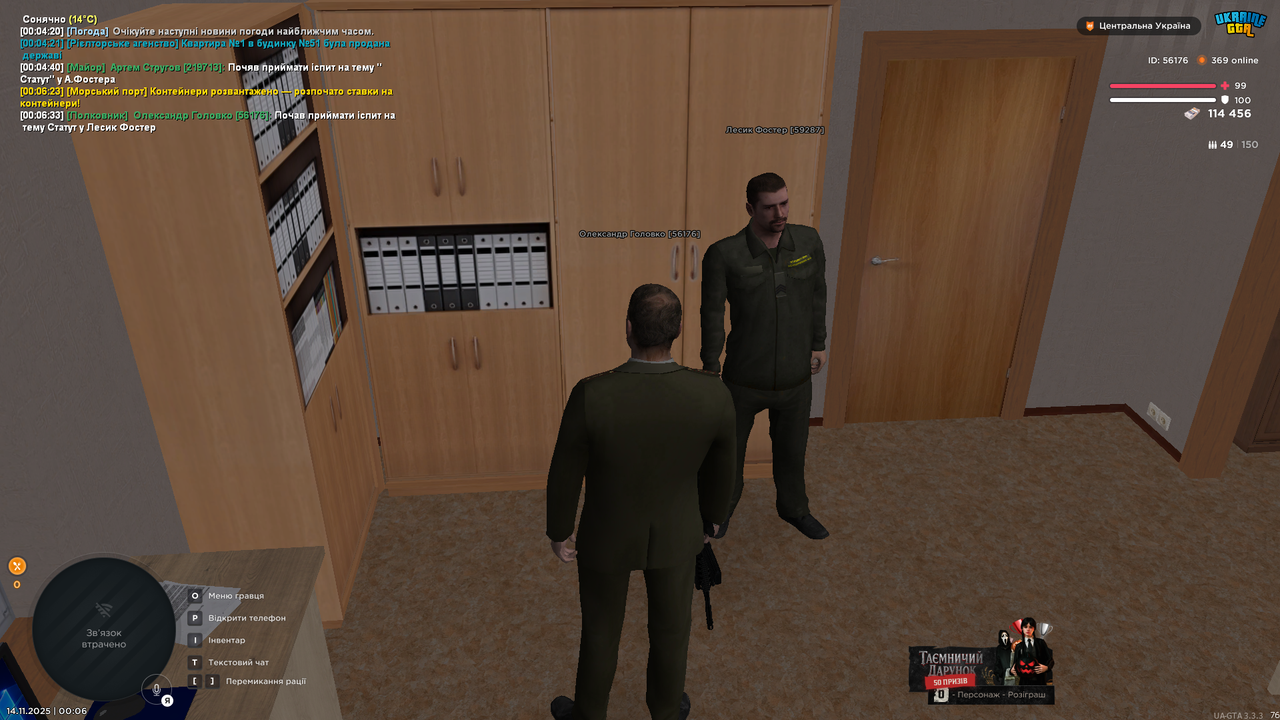 Grand Theft Auto San Andreas Screenshot 2025 11 14 00 06 34 81 копія