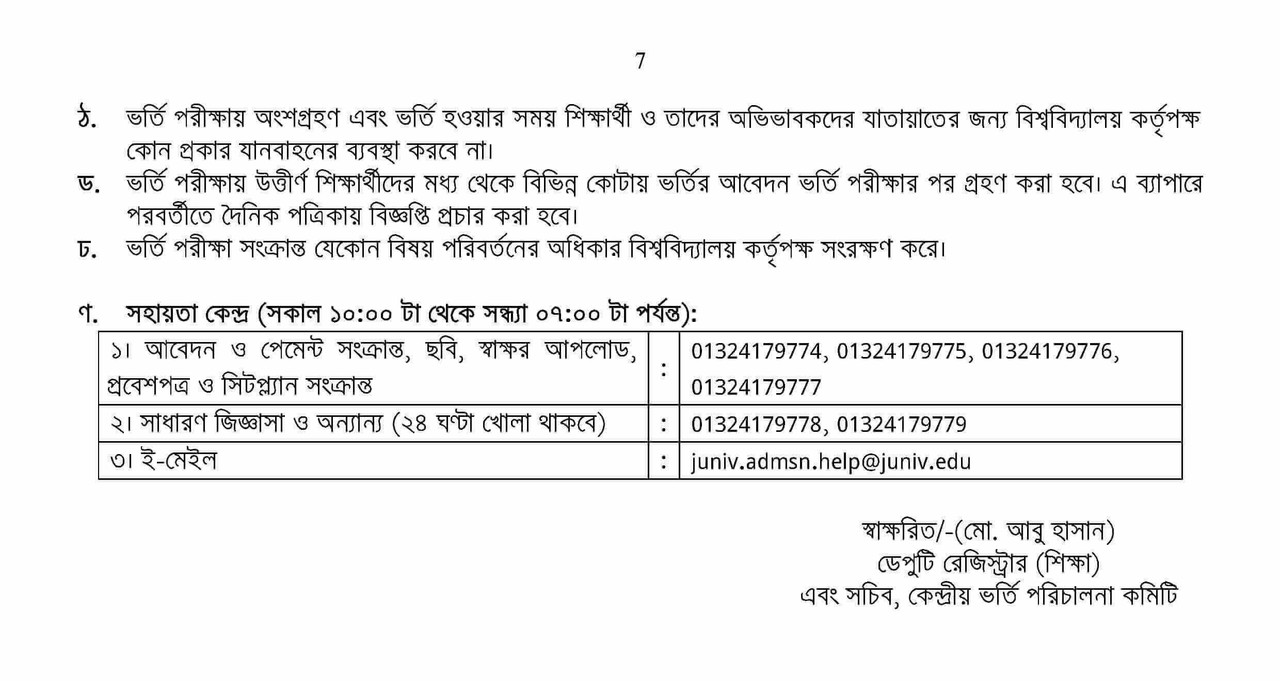 JU Admission C Unit