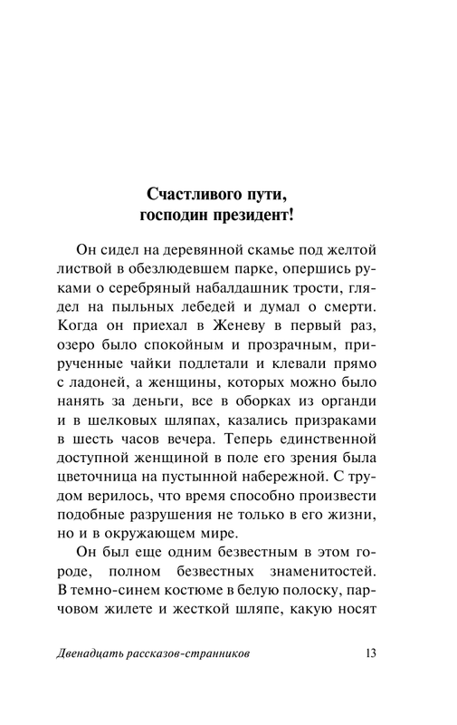 ASE000000000708539-13