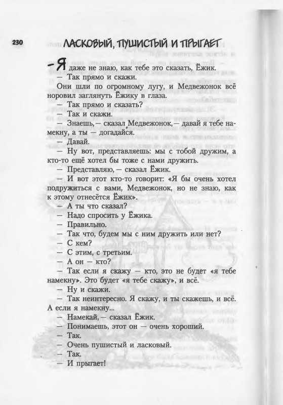 2007-186-270-page-0046