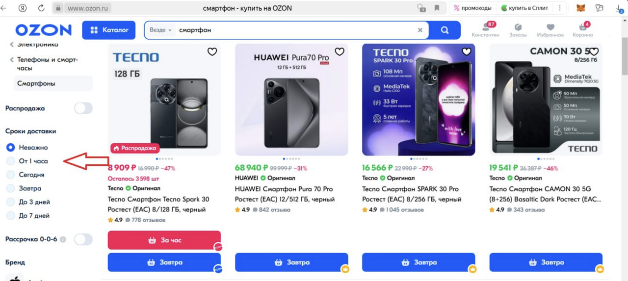 ozon как вывести товар в топ