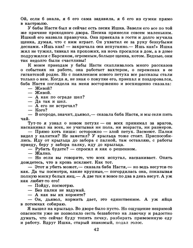 1986-45-page-0044