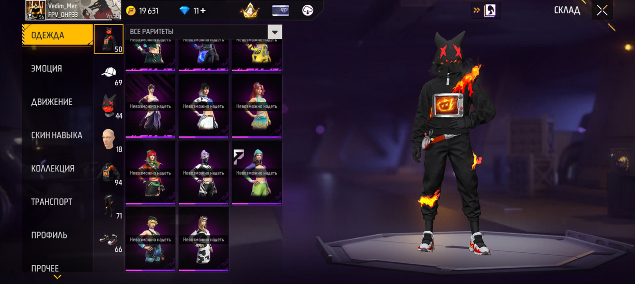 Screenshot 20260812 114728