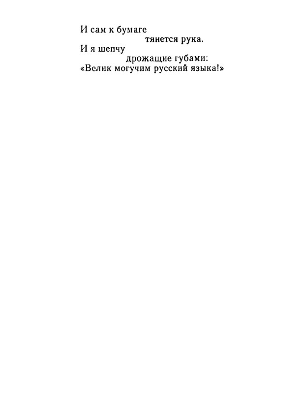 ivanov-aleksandr-otkuda-chto-1975-page-0121