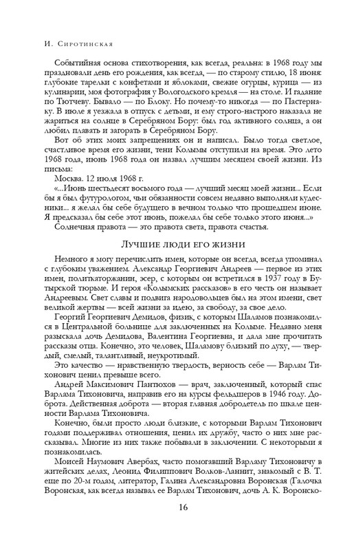 ITD000000001291884-page-0016