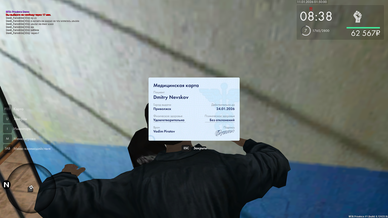 Снимок экрана 2026 01 11 015003