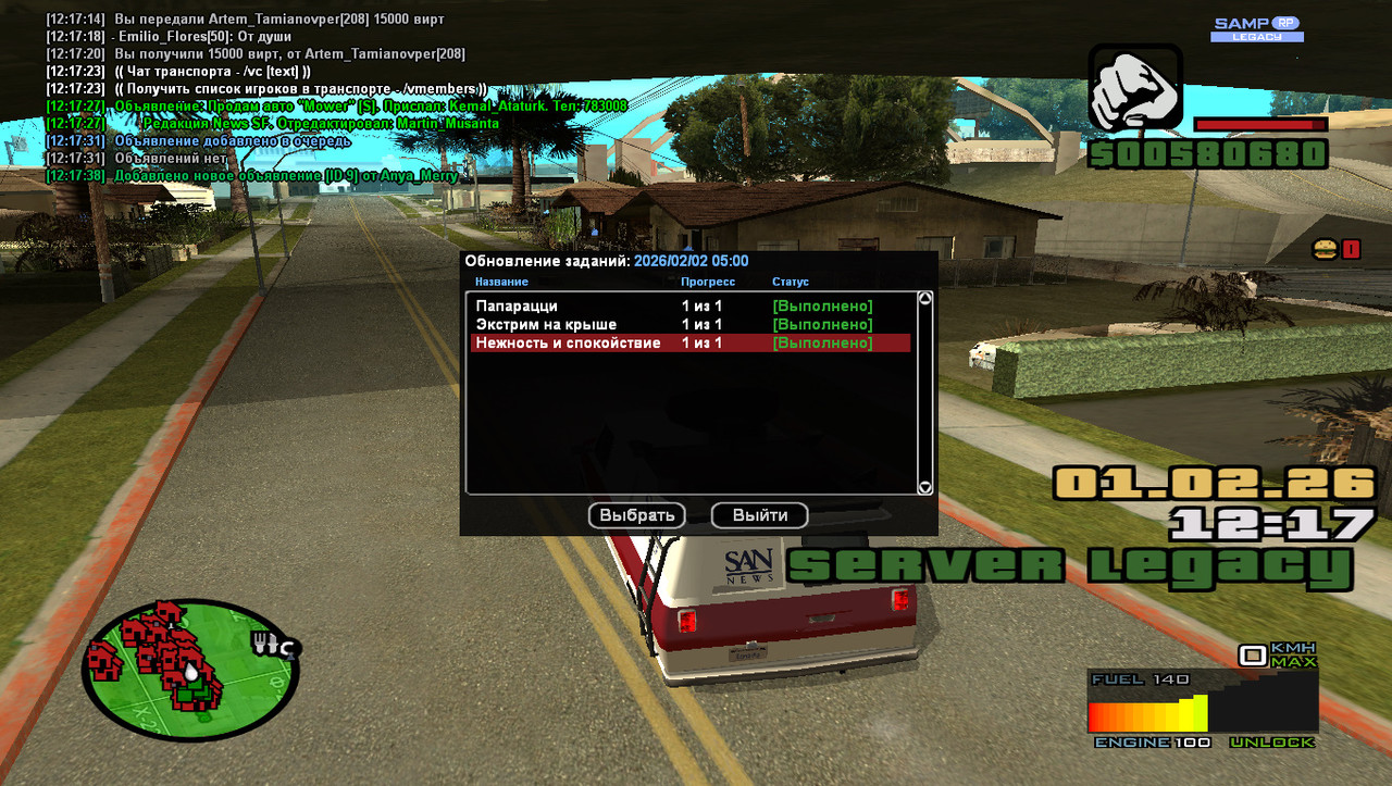 gta sa 2026 02 01 12 17 40 885