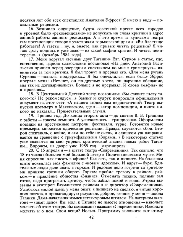 1988-37-page-0044
