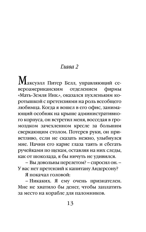 p0013