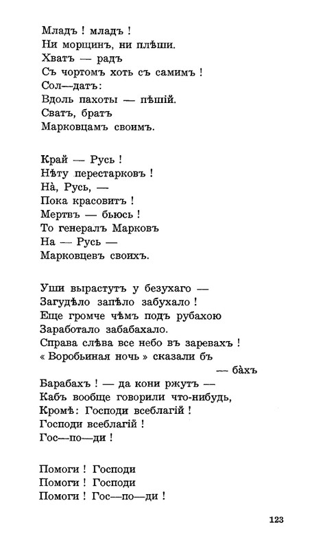 Lebedinyj-stan-Perekop-page-0124