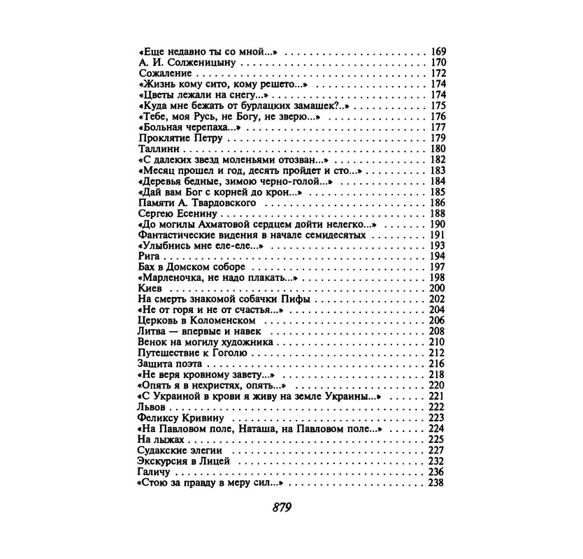 p0877