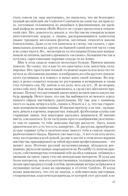 Car-Fedor-page-0016