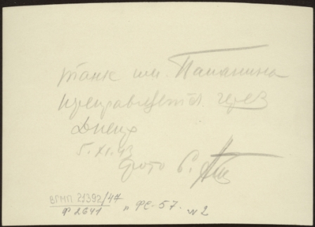 По понтоннной переправе через реку движется танк КВ-1с №307-