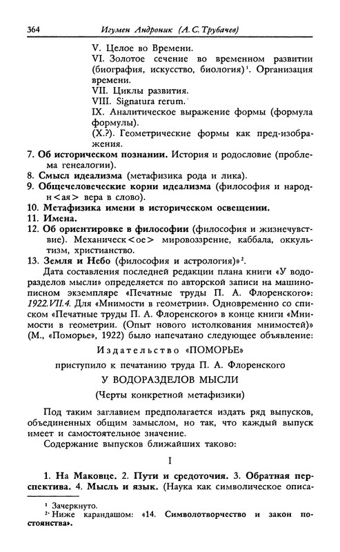 p0363