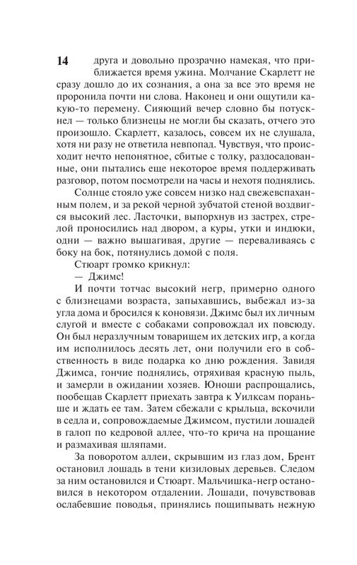 ASE000000000877010-14