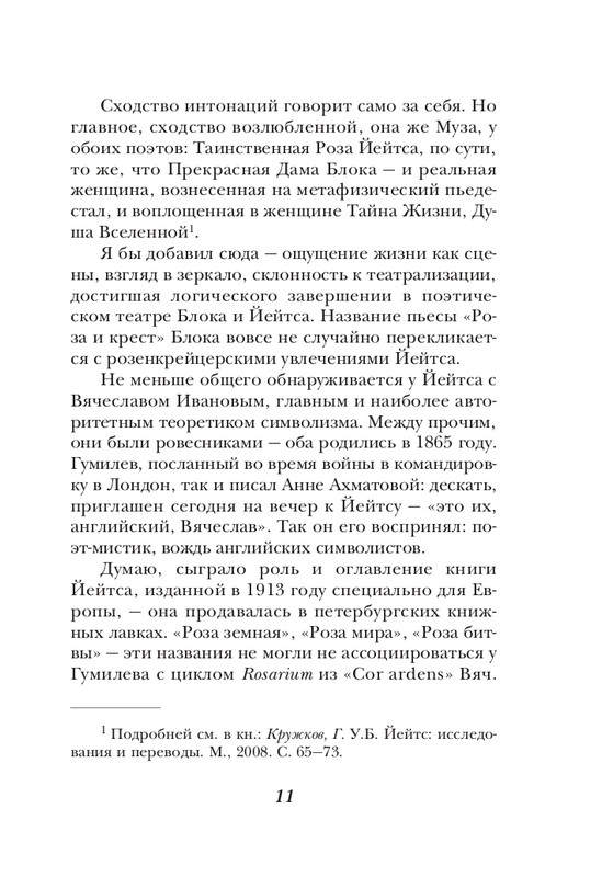 ITD000000000635117-page-0011