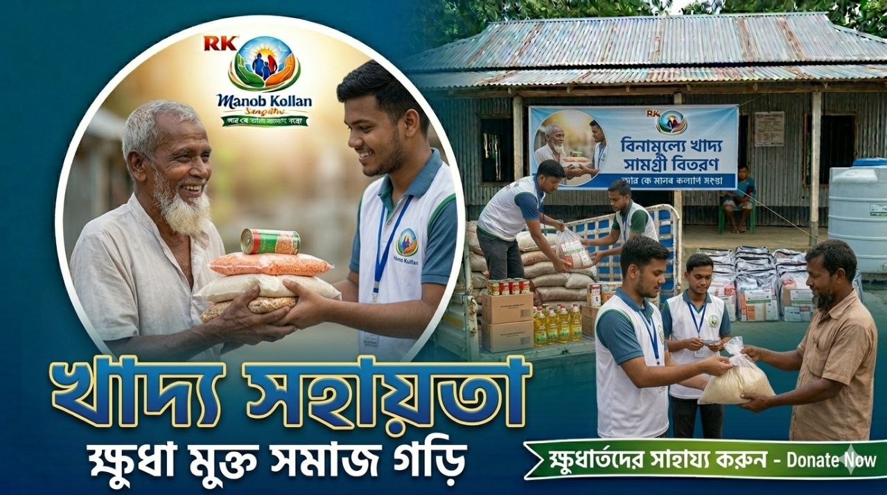 খাদ্য সহায়তা