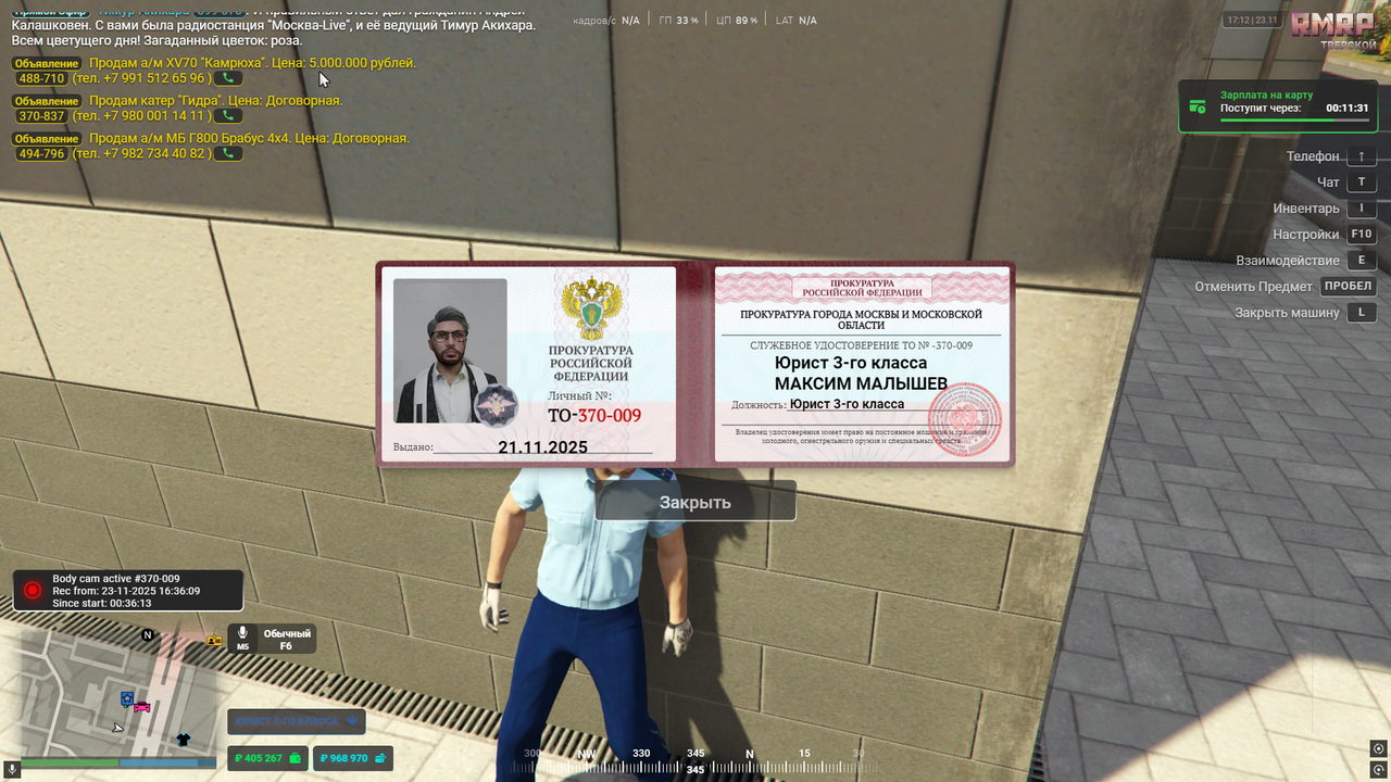 RAGЕ Multiрlаyer 23 11 2025 17 12 24