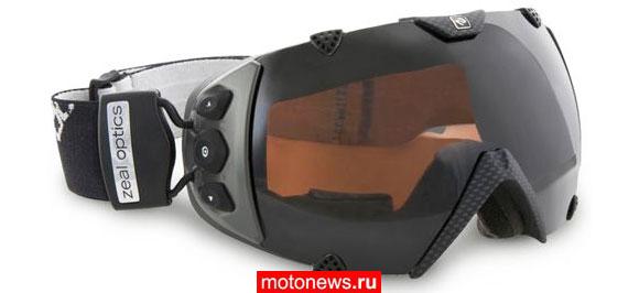 Так например компания Zeal Optics представила публике свои защитные очки с GPS
