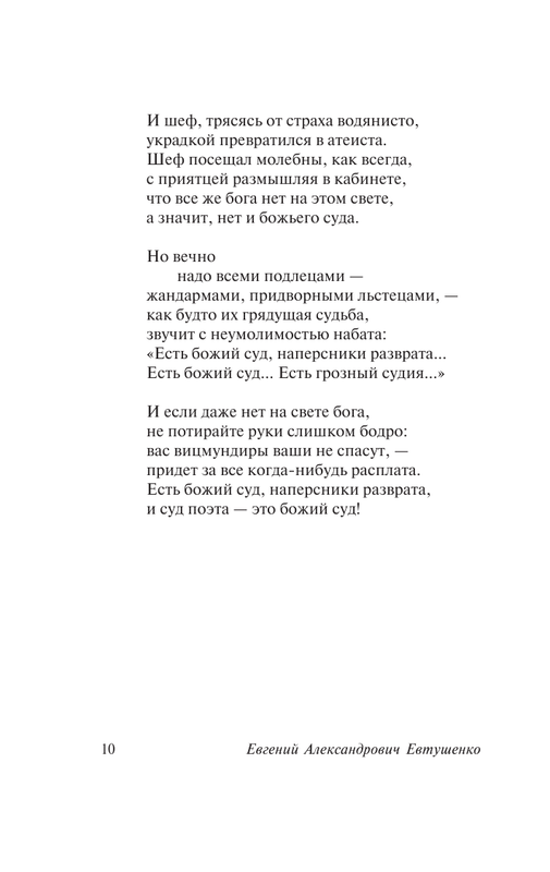 ASE000000000856444-10