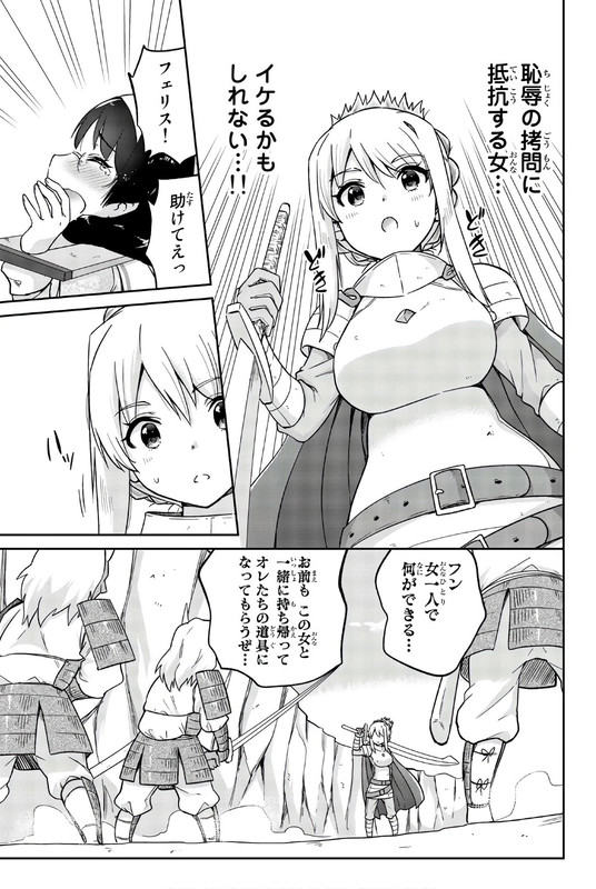 Orc ga Okashite Kurenai!Vol2-16