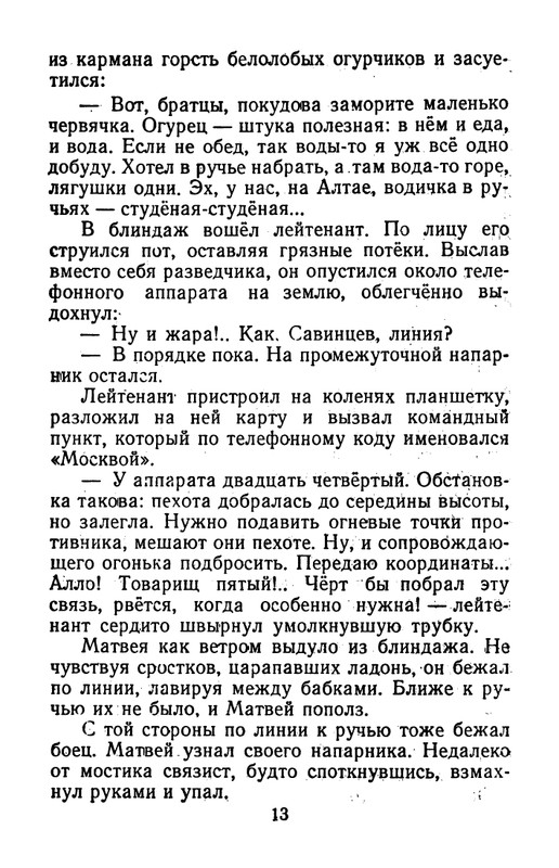 1959-page-0014