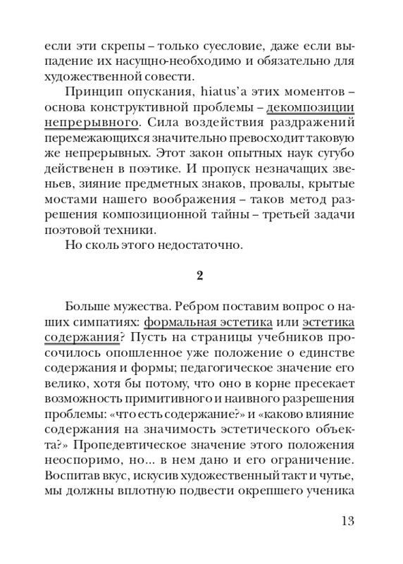 lann-heroica-2010-page-0015