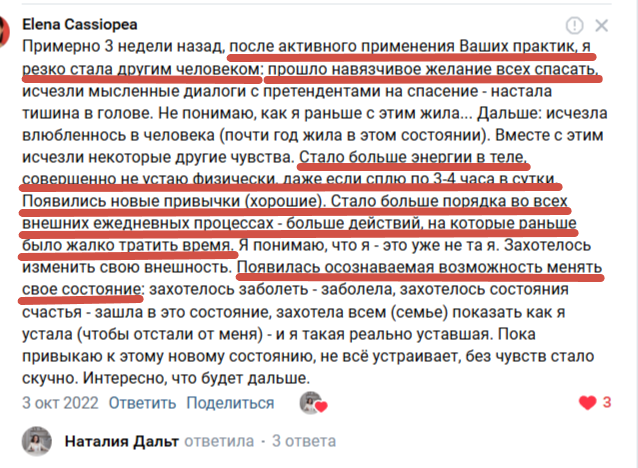 Отзыв клиента 4